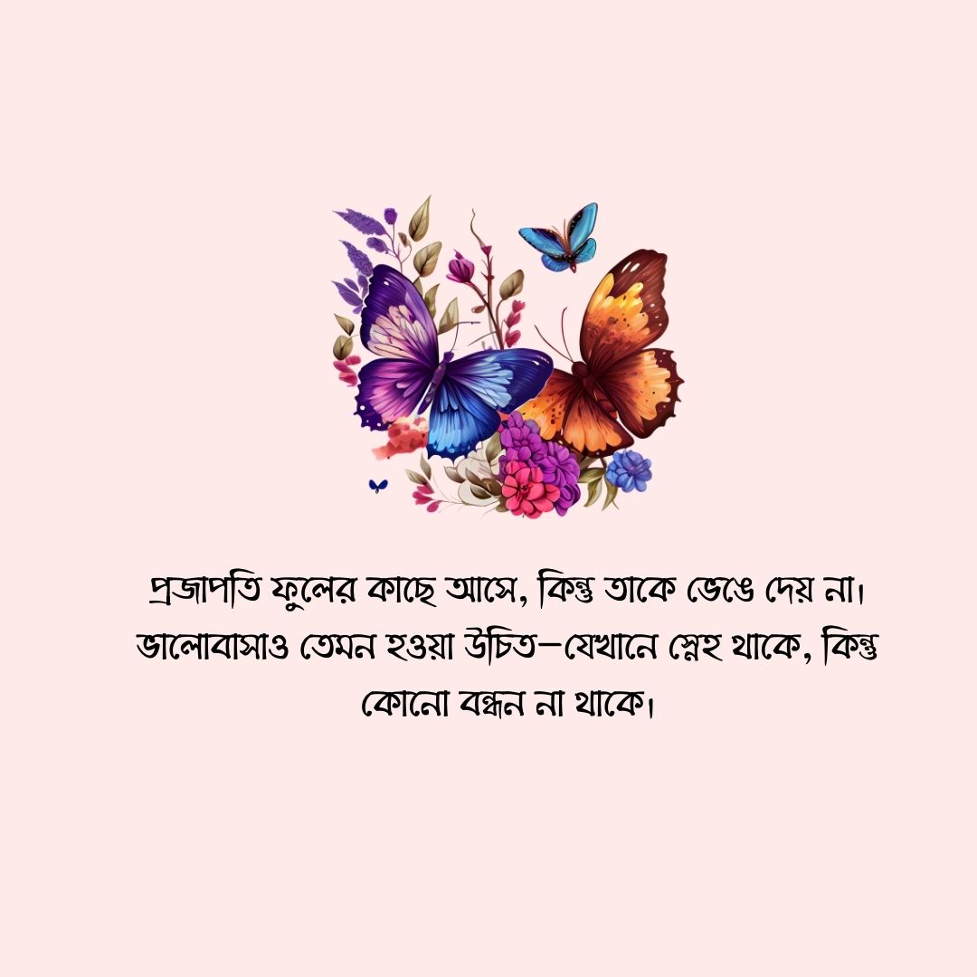 ফুল ও প্রজাপতি নিয়ে ক্যাপশন